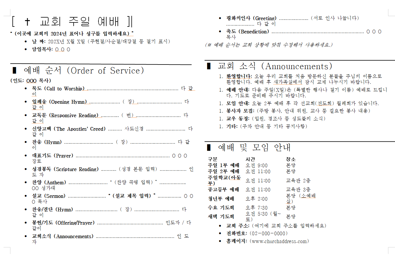 2024년 11월 넷째주